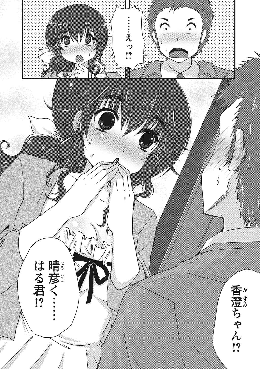 【エロ漫画】仕事で向かった家で同級生だった茶髪ロングの巨乳美人と再会…コーヒーをこぼしてしまいそのまま押し倒されていちゃラブ生ハメセックスで中出しされる！【うすべに桜子：10年ぶりの同級生】