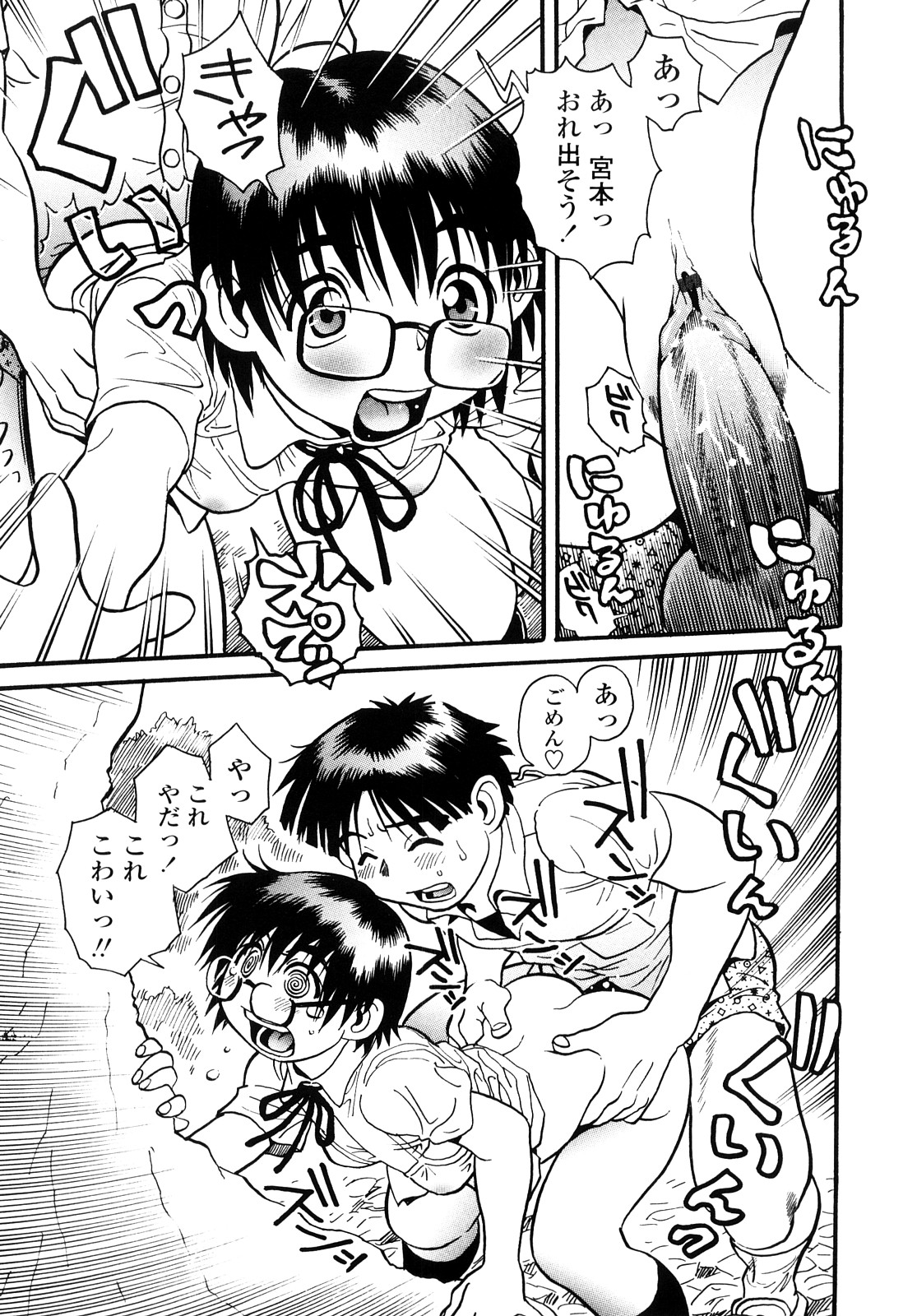 【エロ漫画】雨宿り中に木の下でエッチしちゃうメガネお姉さん…素股をしてそのまま生ハメされてトロ顔で中出しいちゃラブセックスで絶頂イキしちゃう【そうま竜也：もっちゃん】