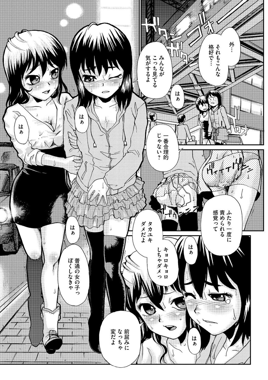 【エロ漫画】付き合って初めてMだと告白する彼女…彼と仕方なくかわりばんこにSMプレイをすると彼を女装させて公衆トイレでいちゃラブ中出しセックス【鈴木音吉：僕と彼女の秘密】
