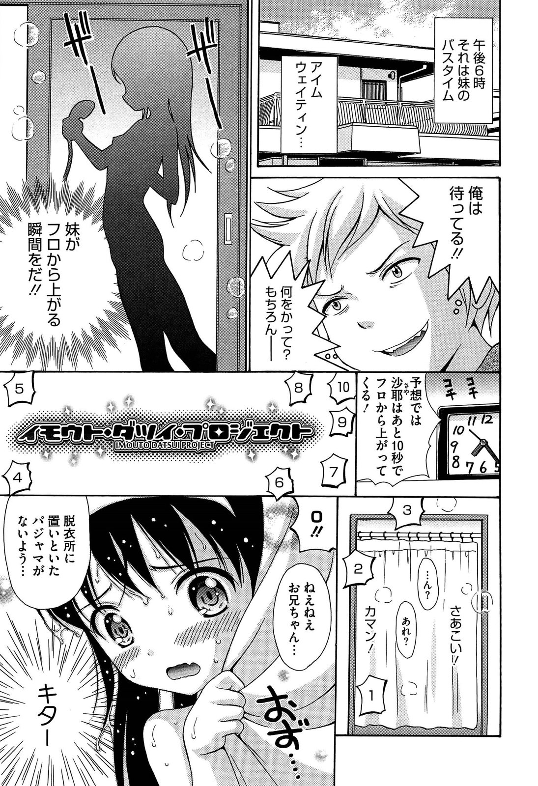 【エロ漫画】兄に裸エプロンを着せられる妹…手マンや乳首責めで生ハメ中出し近親相姦セックスしちゃう【ねんど。:イモウト・ダツイ・プロジェクト】