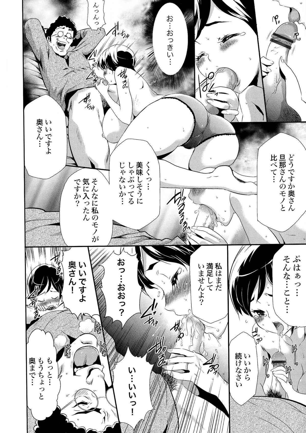 【エロ漫画】地下シェルターに監禁される巨乳人妻…調教されて中出しセックスで犯されトロ顔になっちゃう【香月りお：偽装姦禁】