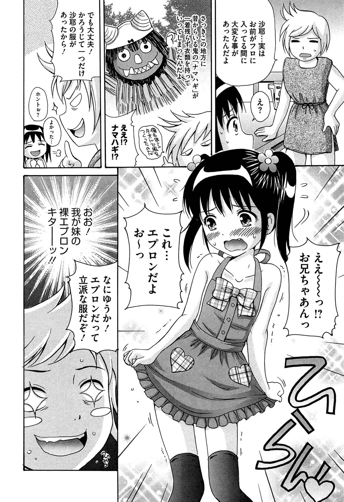 【エロ漫画】兄に裸エプロンを着せられる妹…手マンや乳首責めで生ハメ中出し近親相姦セックスしちゃう【ねんど。:イモウト・ダツイ・プロジェクト】