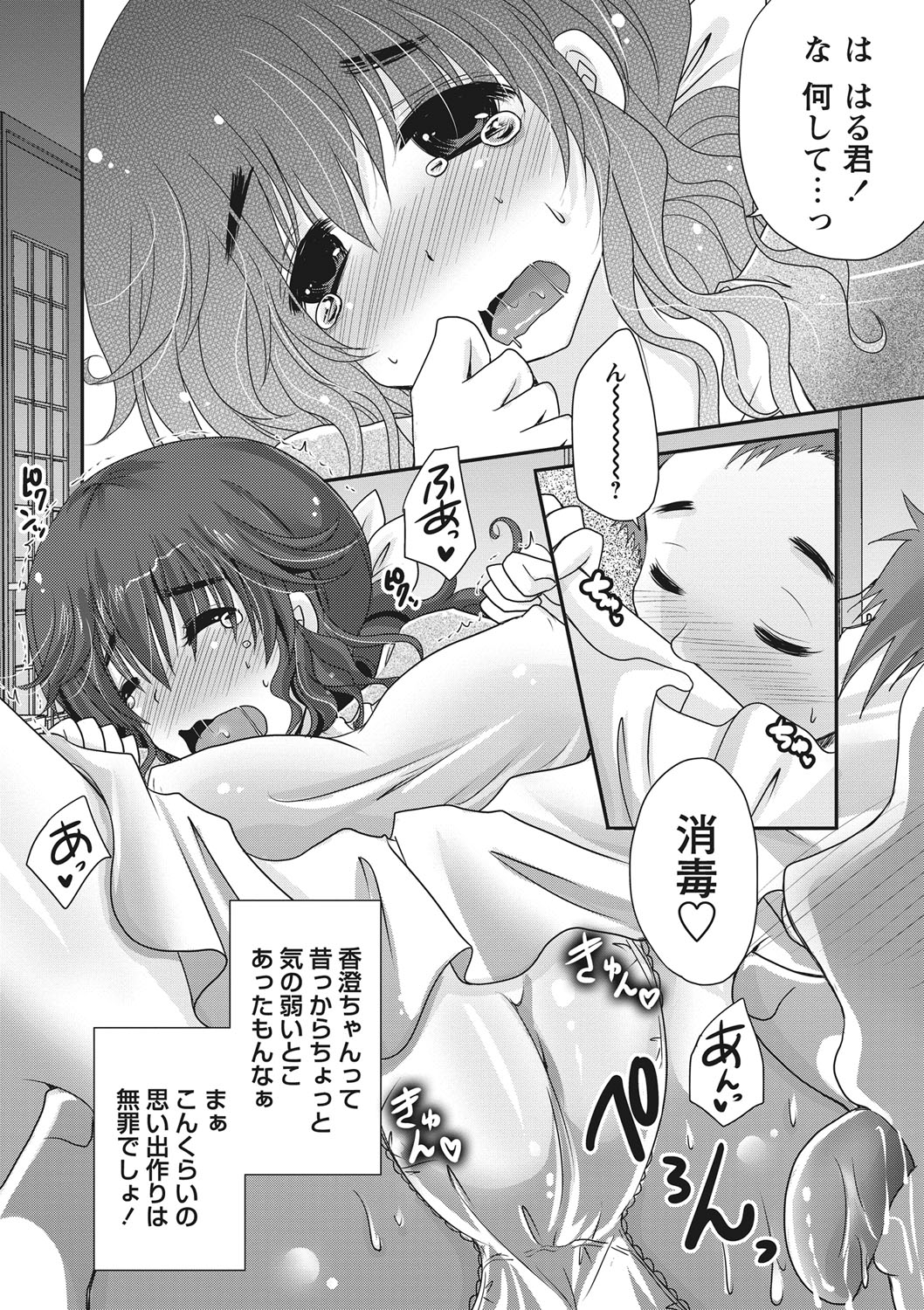 【エロ漫画】仕事で向かった家で同級生だった茶髪ロングの巨乳美人と再会…コーヒーをこぼしてしまいそのまま押し倒されていちゃラブ生ハメセックスで中出しされる！【うすべに桜子：10年ぶりの同級生】