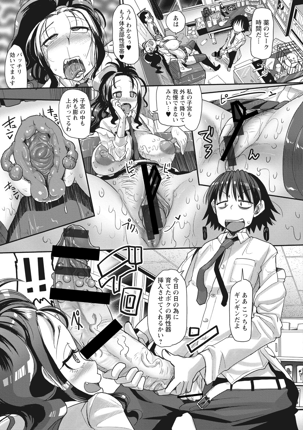【エロ漫画】彼と開発した新しい媚薬を使って初エッチをする淫乱巨乳の彼女…ド変態に顔面騎乗位で潮吹きしちゃうとデカマライボ突きチンポでガン突きされてアヘ顔中出し快楽堕ちしちゃう【坂崎ふれでぃ：初体験☆オーバードーズ】