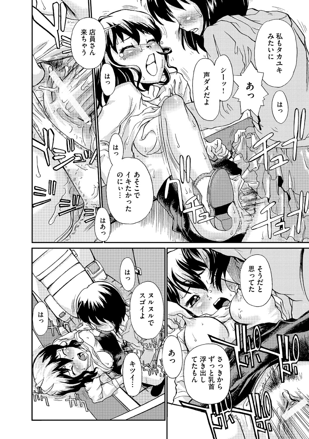 【エロ漫画】付き合って初めてMだと告白する彼女…彼と仕方なくかわりばんこにSMプレイをすると彼を女装させて公衆トイレでいちゃラブ中出しセックス【鈴木音吉：僕と彼女の秘密】