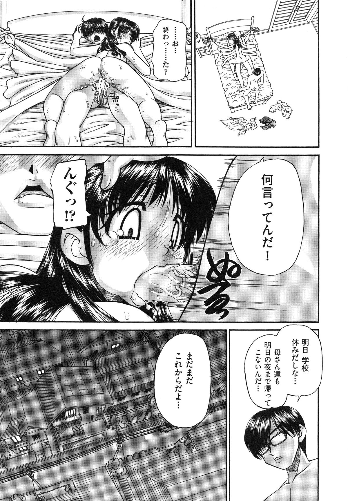 【エロ漫画】兄に犯されるかもしれないと幼馴染の男子生徒に相談する妹JC…母親と近親相姦していた兄を見てしまい次は自分の番だと確信し幼馴染に助けを求める。【春籠漸：うちの兄は最低です!!】