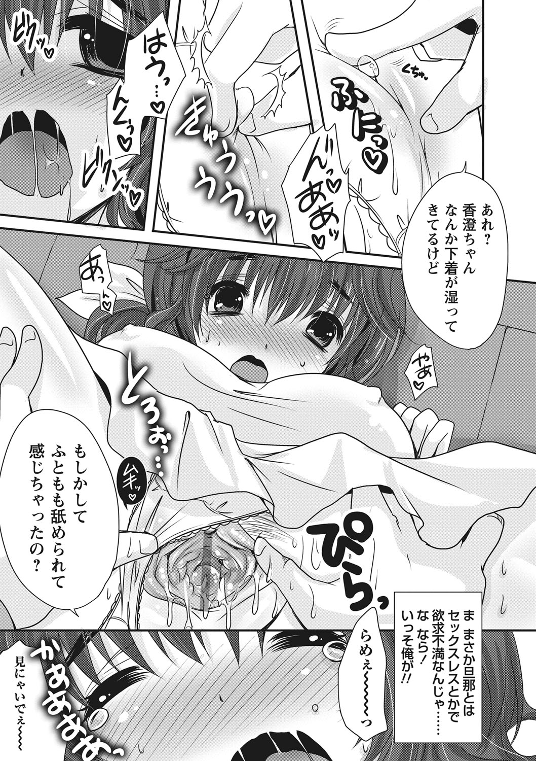 【エロ漫画】仕事で向かった家で同級生だった茶髪ロングの巨乳美人と再会…コーヒーをこぼしてしまいそのまま押し倒されていちゃラブ生ハメセックスで中出しされる！【うすべに桜子：10年ぶりの同級生】