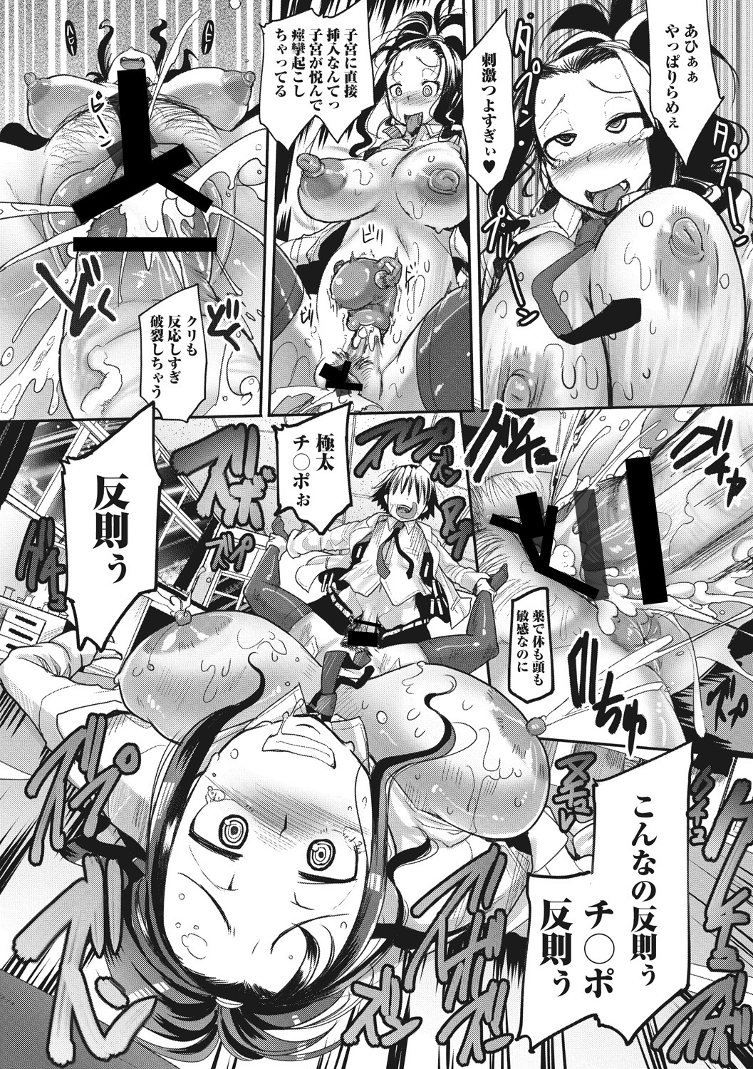 【エロ漫画】彼と開発した新しい媚薬を使って初エッチをする淫乱巨乳の彼女…ド変態に顔面騎乗位で潮吹きしちゃうとデカマライボ突きチンポでガン突きされてアヘ顔中出し快楽堕ちしちゃう【坂崎ふれでぃ：初体験☆オーバードーズ】