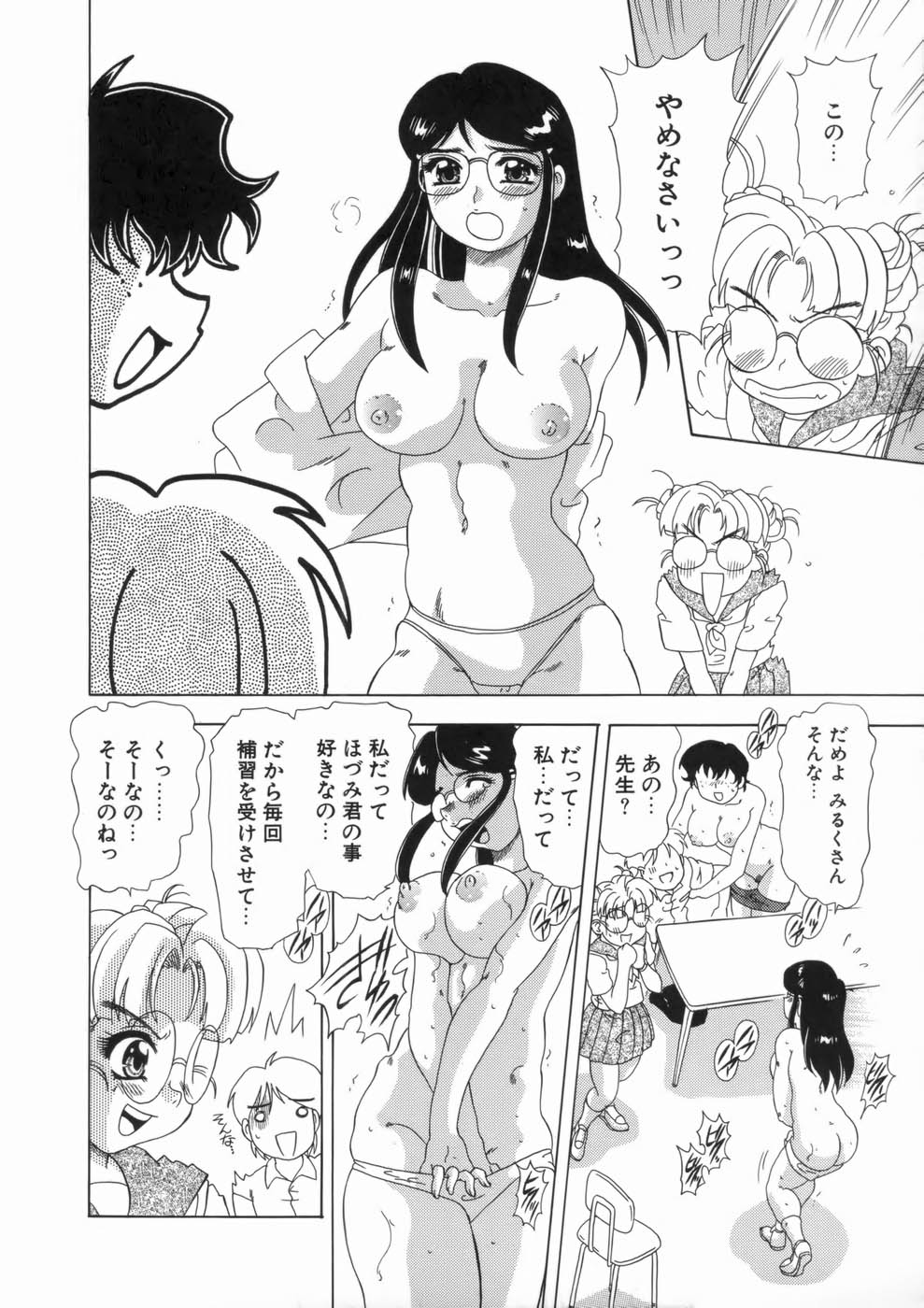 【エロ漫画】水着姿で補習を受けるビッチな水泳部の巨乳のお姉さん…先生の見ている前で男子を誘惑して逆レイプしちゃう【目白次美：青春☆ とびつっこみ】