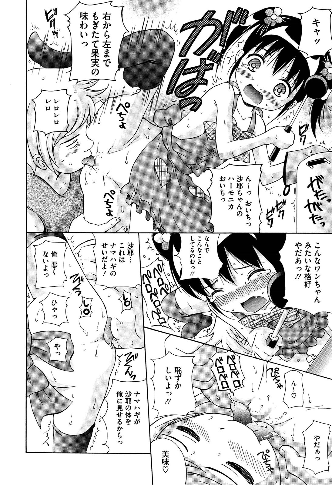 【エロ漫画】兄に裸エプロンを着せられる妹…手マンや乳首責めで生ハメ中出し近親相姦セックスしちゃう【ねんど。:イモウト・ダツイ・プロジェクト】