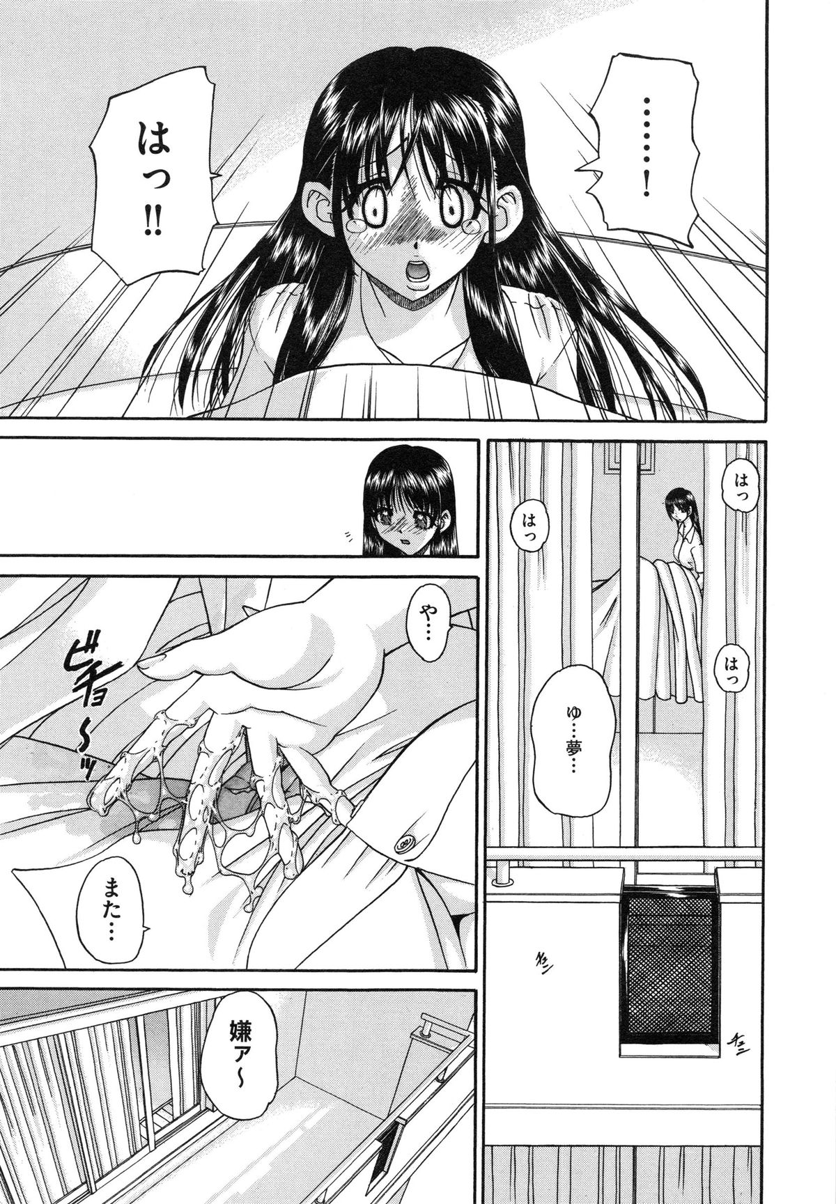 【エロ漫画】一度兄にレイプされてから兄のチンポにハマってしまった巨乳妹…兄と近親相姦しながら中出しをおねだりしてハメキスしながらトロ顔アクメ堕ちしちゃう【春籠漸：うちの兄は最低です!!】