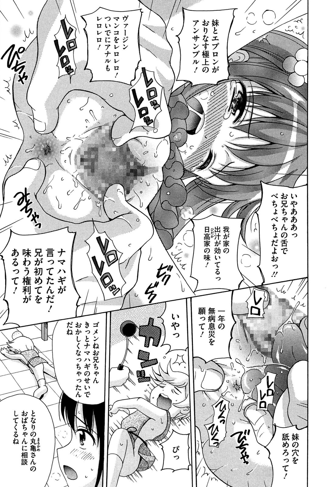 【エロ漫画】兄に裸エプロンを着せられる妹…手マンや乳首責めで生ハメ中出し近親相姦セックスしちゃう【ねんど。:イモウト・ダツイ・プロジェクト】