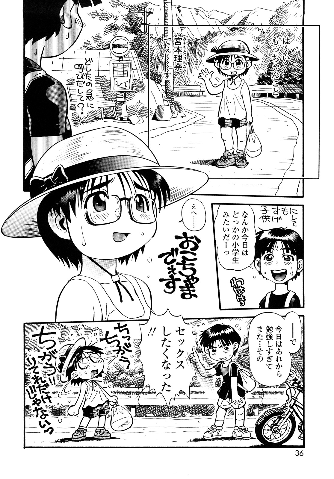 【エロ漫画】水着姿でイチャイチャしちゃうメガネ美少女…おっぱい揉みや生ハメ中出しいちゃラブセックスしちゃう【そうま竜也：もっちゃんの夏ぅ】