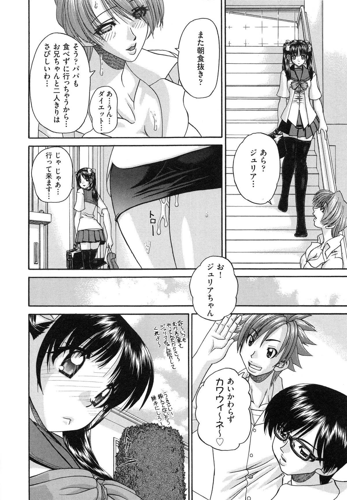 【エロ漫画】一度兄にレイプされてから兄のチンポにハマってしまった巨乳妹…兄と近親相姦しながら中出しをおねだりしてハメキスしながらトロ顔アクメ堕ちしちゃう【春籠漸：うちの兄は最低です!!】