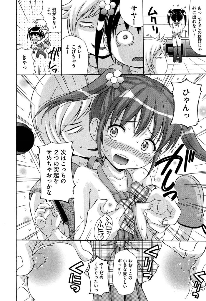 【エロ漫画】兄に裸エプロンを着せられる妹…手マンや乳首責めで生ハメ中出し近親相姦セックスしちゃう【ねんど。：イモウト・ダツイ・プロジェクト】