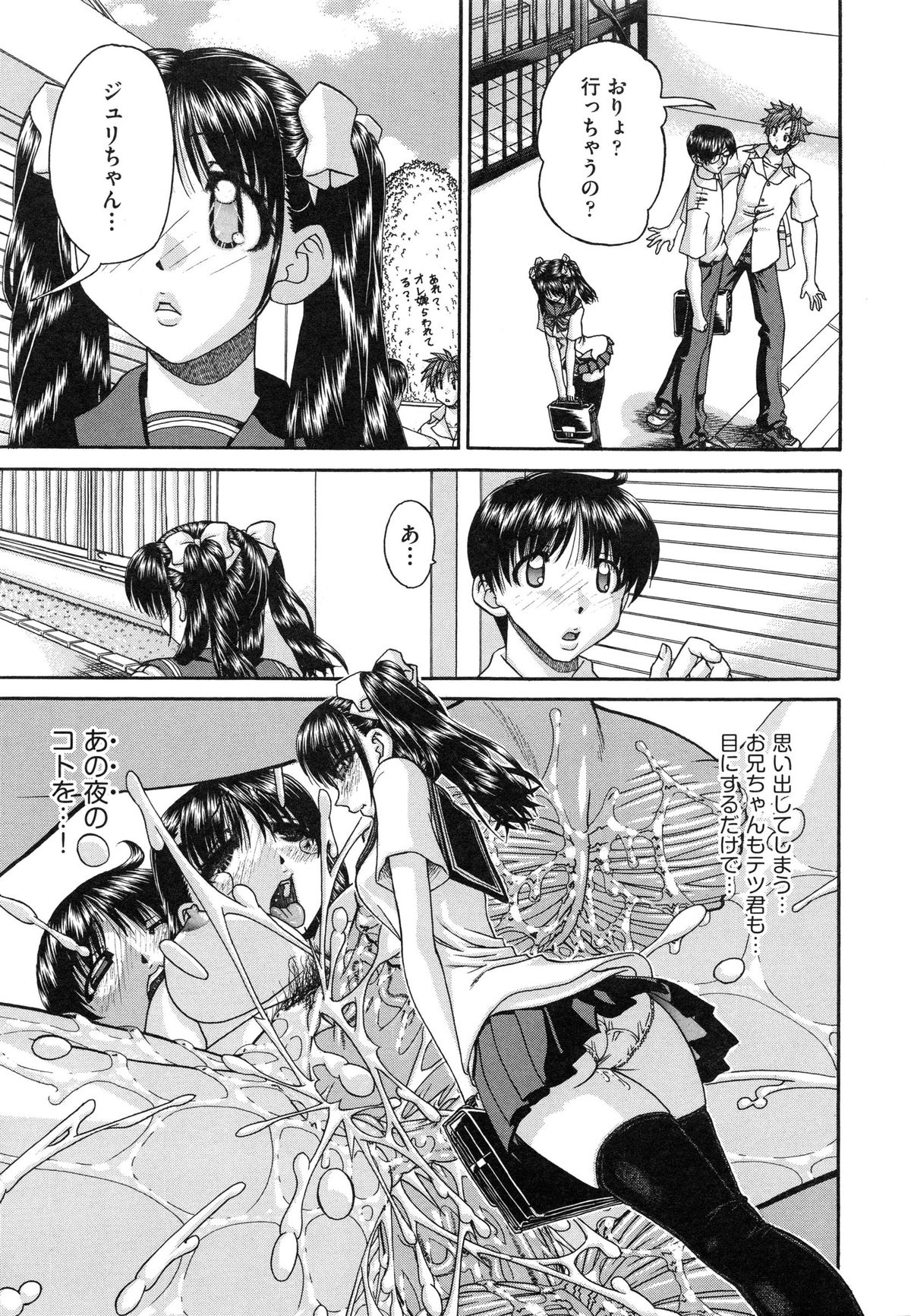 【エロ漫画】一度兄にレイプされてから兄のチンポにハマってしまった巨乳妹…兄と近親相姦しながら中出しをおねだりしてハメキスしながらトロ顔アクメ堕ちしちゃう【春籠漸：うちの兄は最低です!!】