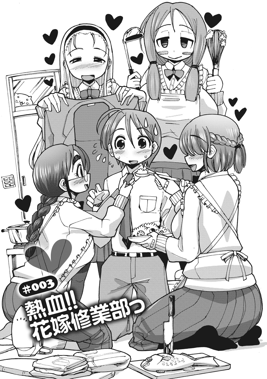 【エロ漫画】ショタを誘惑して逆レイプしちゃう花嫁修業部のJKたち…騎乗位やバックで生ハメ中出し乱交セックスしちゃう【坂崎ふれでぃ：熱血!! 花嫁修業部っ】