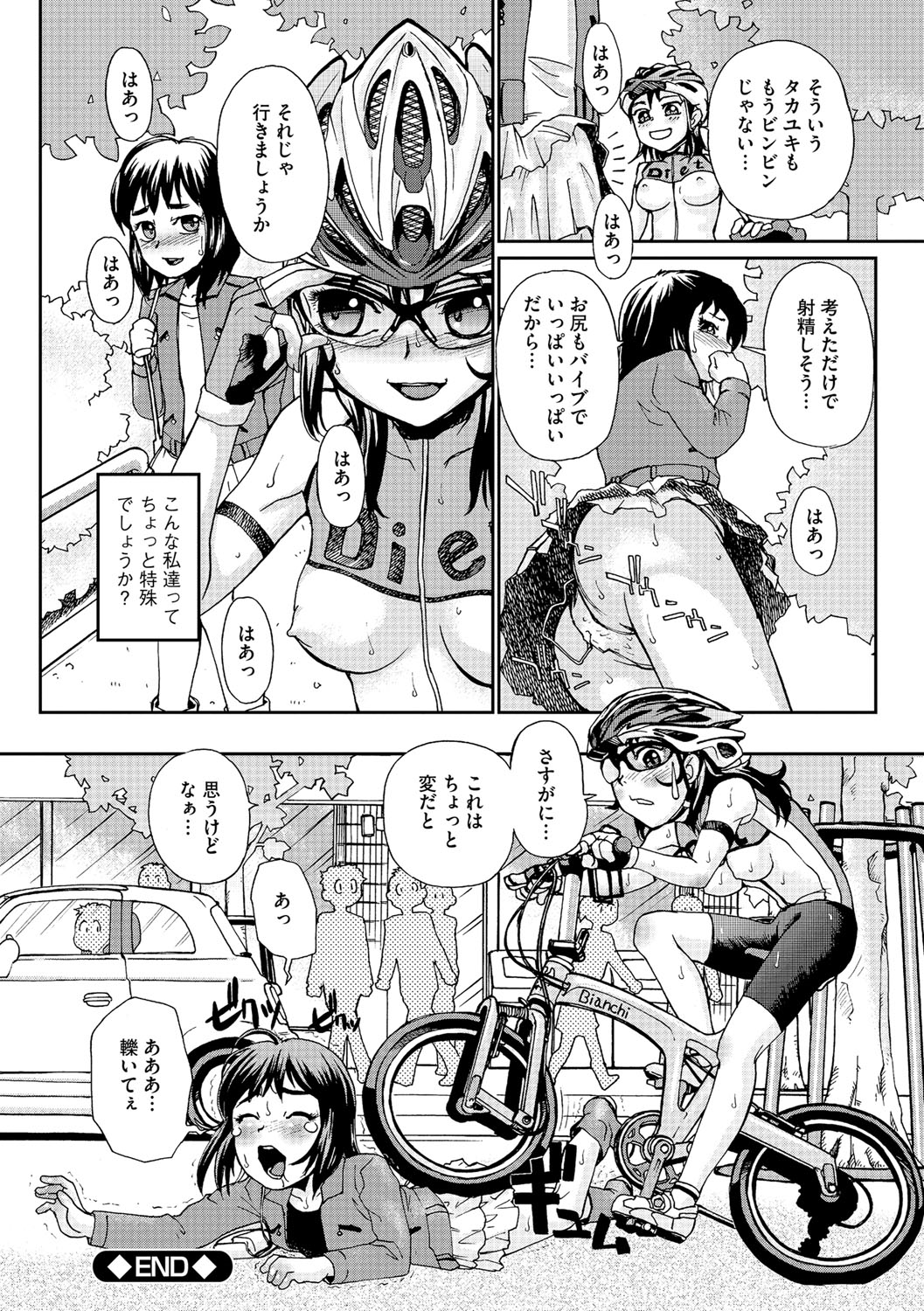 【エロ漫画】付き合って初めてMだと告白する彼女…彼と仕方なくかわりばんこにSMプレイをすると彼を女装させて公衆トイレでいちゃラブ中出しセックス【鈴木音吉：僕と彼女の秘密】