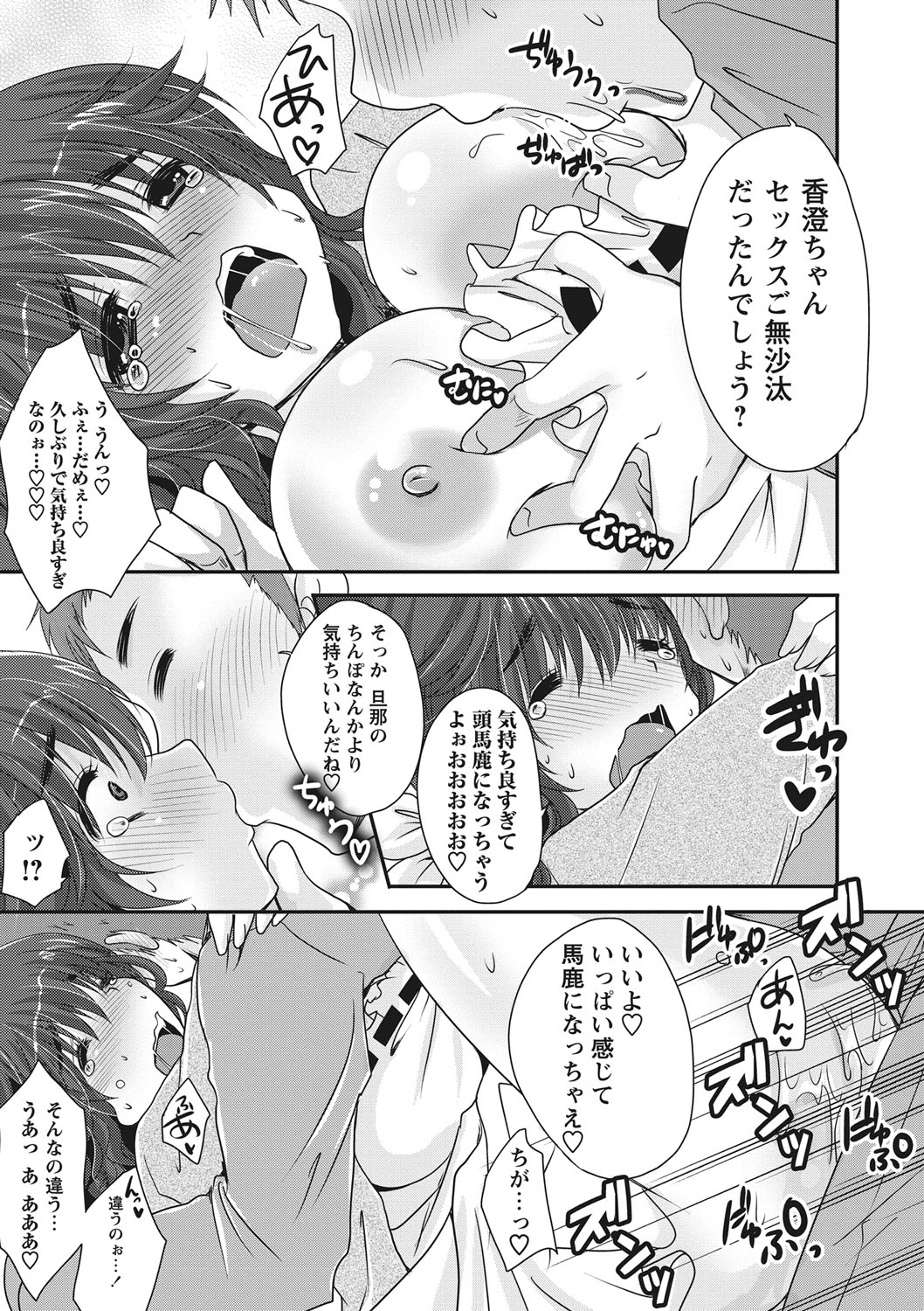 【エロ漫画】仕事で向かった家で同級生だった茶髪ロングの巨乳美人と再会…コーヒーをこぼしてしまいそのまま押し倒されていちゃラブ生ハメセックスで中出しされる！【うすべに桜子：10年ぶりの同級生】