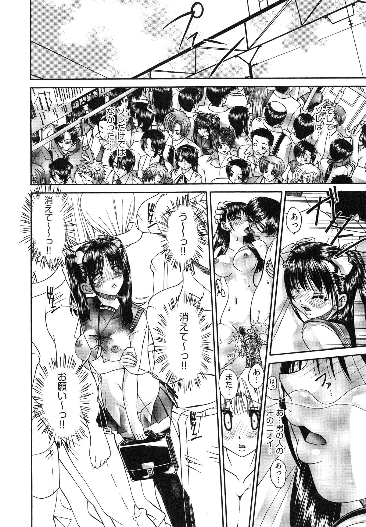 【エロ漫画】一度兄にレイプされてから兄のチンポにハマってしまった巨乳妹…兄と近親相姦しながら中出しをおねだりしてハメキスしながらトロ顔アクメ堕ちしちゃう【春籠漸：うちの兄は最低です!!】
