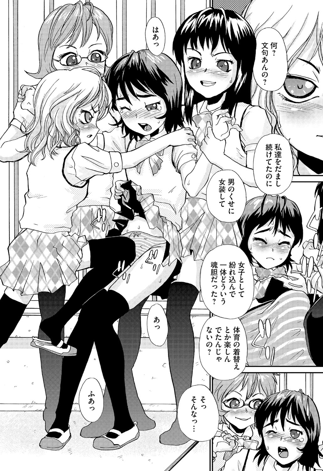 【エロ漫画】学校の屋上でクラスメイトに犯されちゃうふたなりお姉さん…フェラをされて生ハメ中出しレズセックスで犯されちゃう【鈴木音吉:クラスメイトにまつわる 2、3の事柄。】
