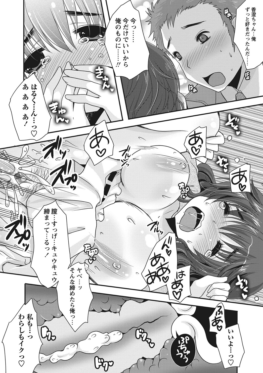 【エロ漫画】仕事で向かった家で同級生だった茶髪ロングの巨乳美人と再会…コーヒーをこぼしてしまいそのまま押し倒されていちゃラブ生ハメセックスで中出しされる！【うすべに桜子：10年ぶりの同級生】