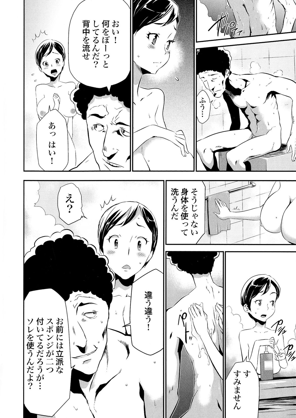 【エロ漫画】DV医者に監禁された母娘が人妻に性処理をさせてお風呂でおっぱいを使わして身体を洗わすと発情して孕ませる！【香月りお：偽装監禁】