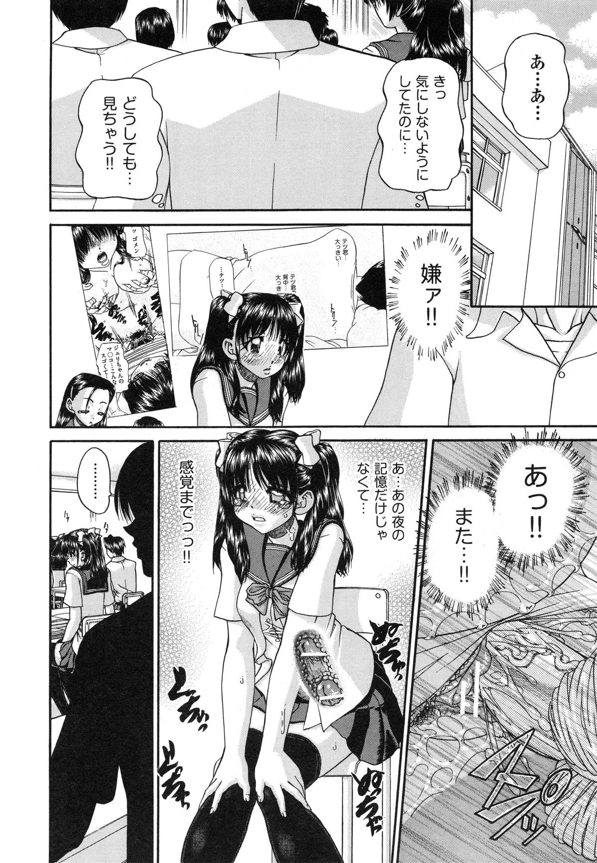 【エロ漫画】一度兄にレイプされてから兄のチンポにハマってしまった巨乳妹…兄と近親相姦しながら中出しをおねだりしてハメキスしながらトロ顔アクメ堕ちしちゃう【春籠漸：うちの兄は最低です!!】