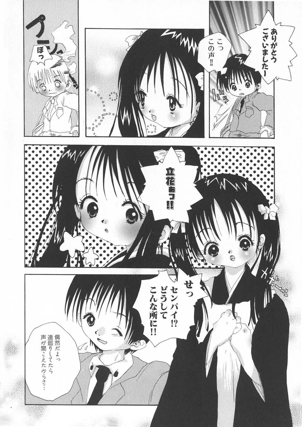 【エロ漫画】【河下水希：ただいまお仕事中!!】