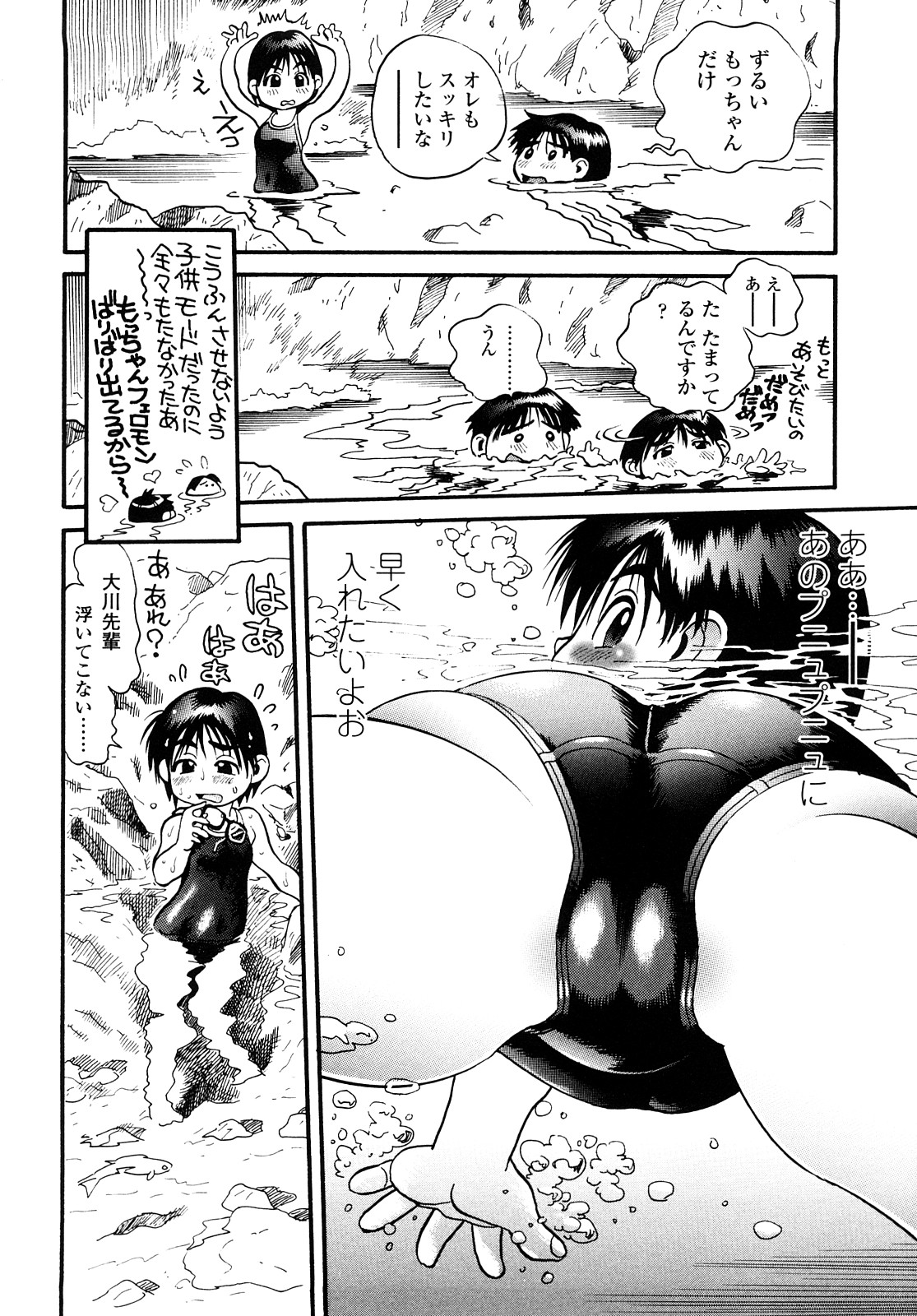 【エロ漫画】水着姿でイチャイチャしちゃうメガネ美少女…おっぱい揉みや生ハメ中出しいちゃラブセックスしちゃう【そうま竜也：もっちゃんの夏ぅ】