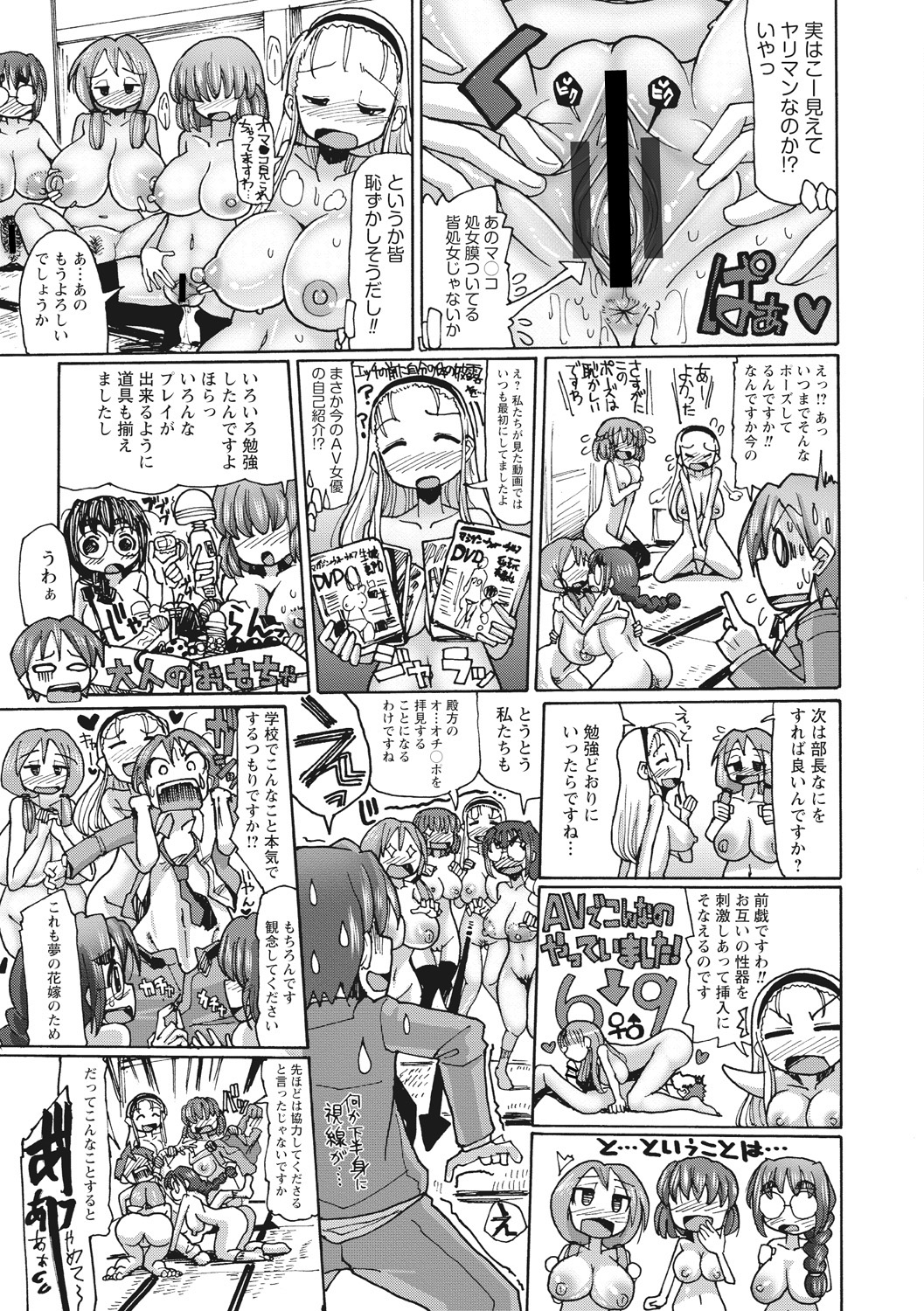 【エロ漫画】ショタを誘惑して逆レイプしちゃう花嫁修業部のJKたち…騎乗位やバックで生ハメ中出し乱交セックスしちゃう【坂崎ふれでぃ：熱血!! 花嫁修業部っ】