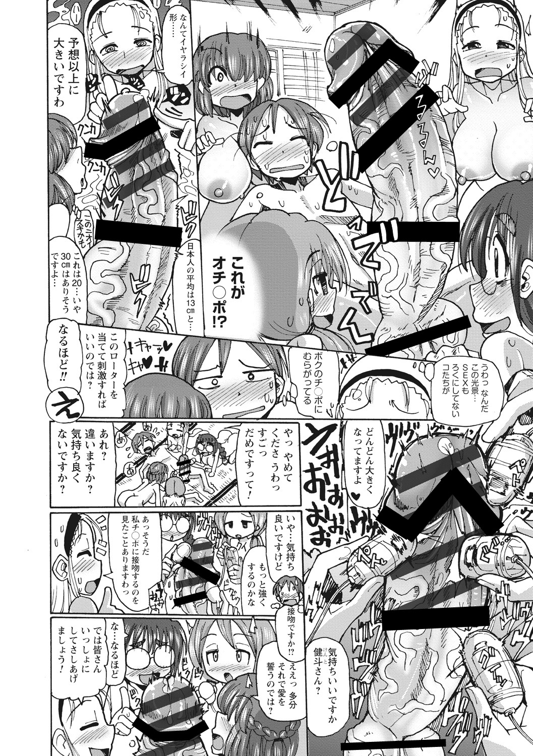 【エロ漫画】ショタを誘惑して逆レイプしちゃう花嫁修業部のJKたち…騎乗位やバックで生ハメ中出し乱交セックスしちゃう【坂崎ふれでぃ：熱血!! 花嫁修業部っ】