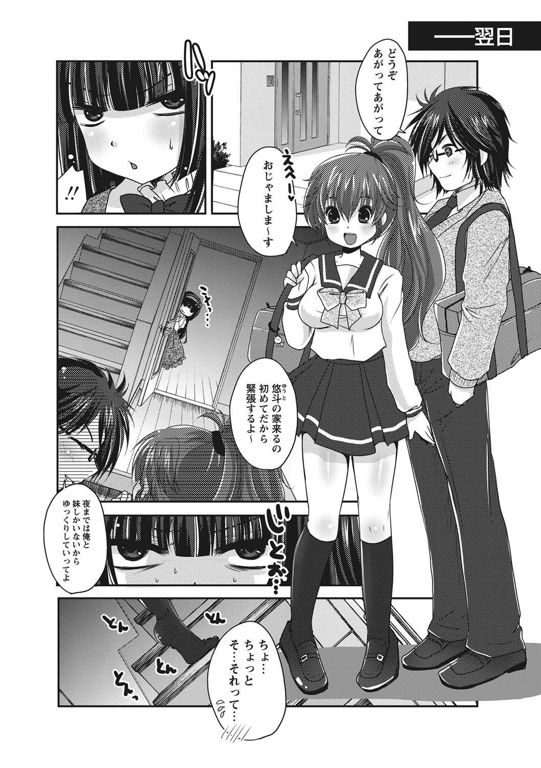【エロ漫画】妹に淫乱化する呪いを掛けられた兄彼女…バイブ責めで２穴同時責めで羞恥の奔放セックス体験しちゃう【うすべに桜子：恋の呪いど淫乱女】