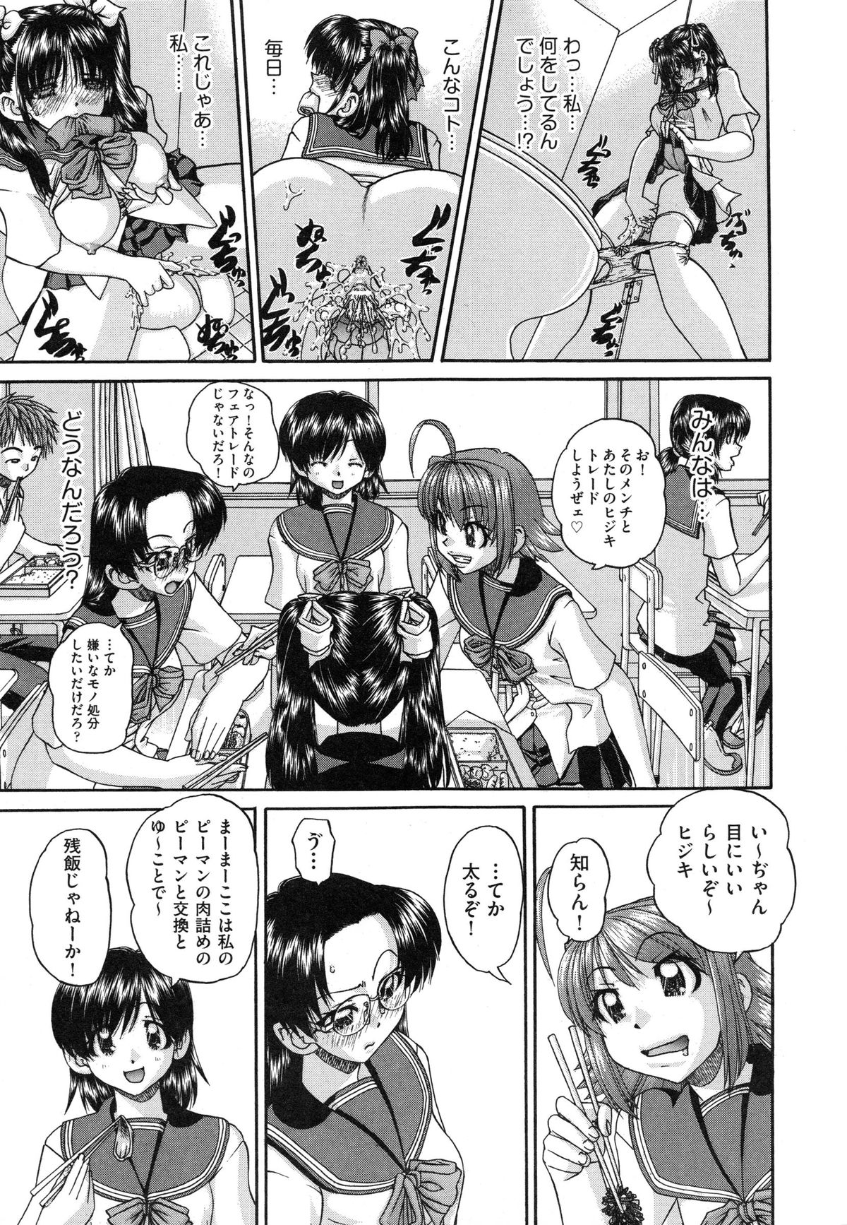 【エロ漫画】一度兄にレイプされてから兄のチンポにハマってしまった巨乳妹…兄と近親相姦しながら中出しをおねだりしてハメキスしながらトロ顔アクメ堕ちしちゃう【春籠漸：うちの兄は最低です!!】