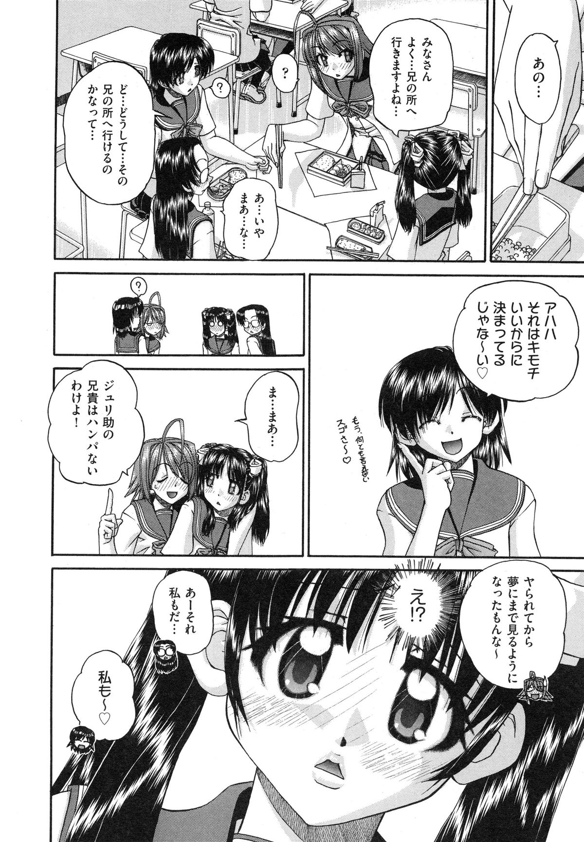 【エロ漫画】一度兄にレイプされてから兄のチンポにハマってしまった巨乳妹…兄と近親相姦しながら中出しをおねだりしてハメキスしながらトロ顔アクメ堕ちしちゃう【春籠漸：うちの兄は最低です!!】