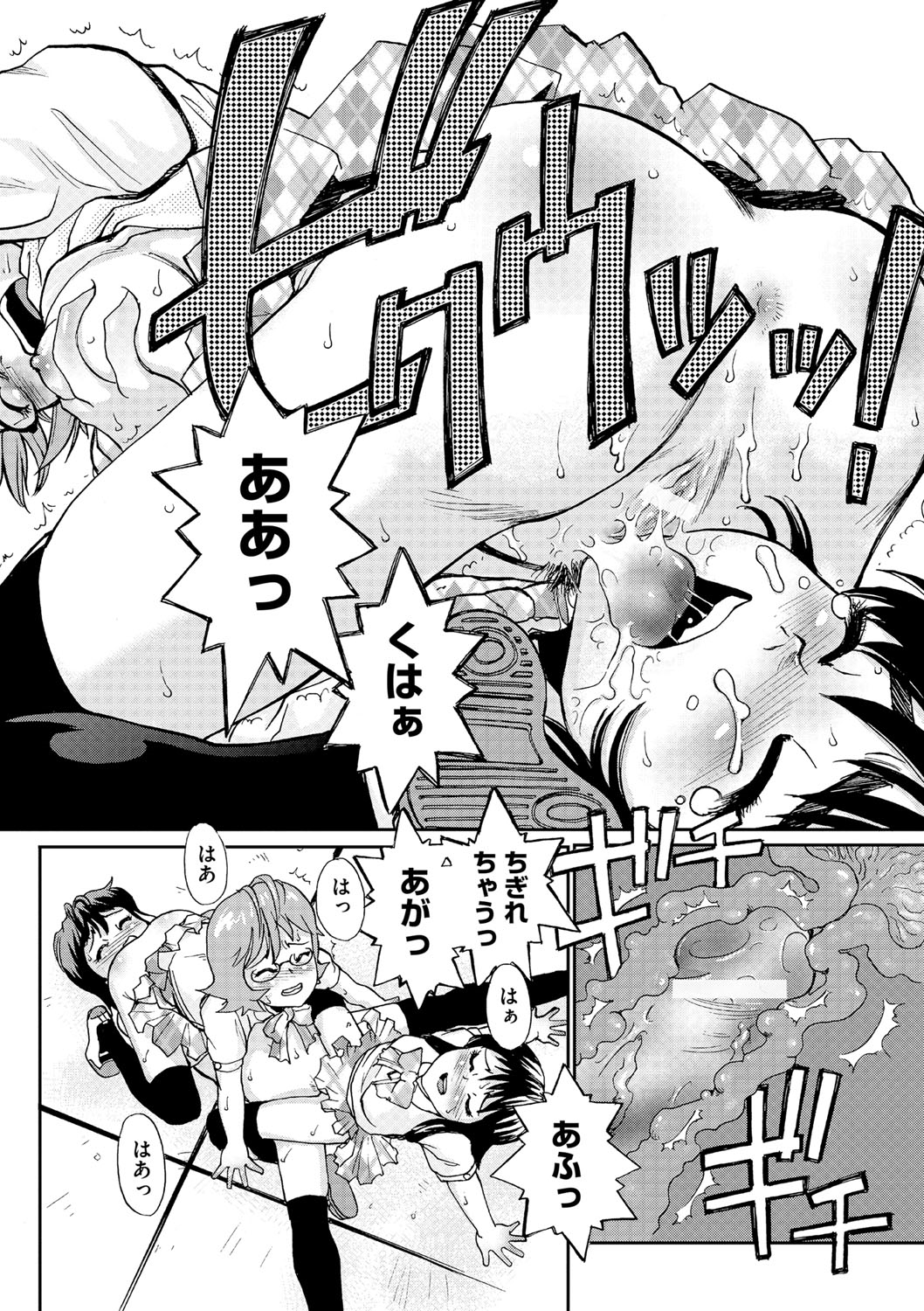 【エロ漫画】学校の屋上でクラスメイトに犯されちゃうふたなりお姉さん…フェラをされて生ハメ中出しレズセックスで犯されちゃう【鈴木音吉:クラスメイトにまつわる 2、3の事柄。】