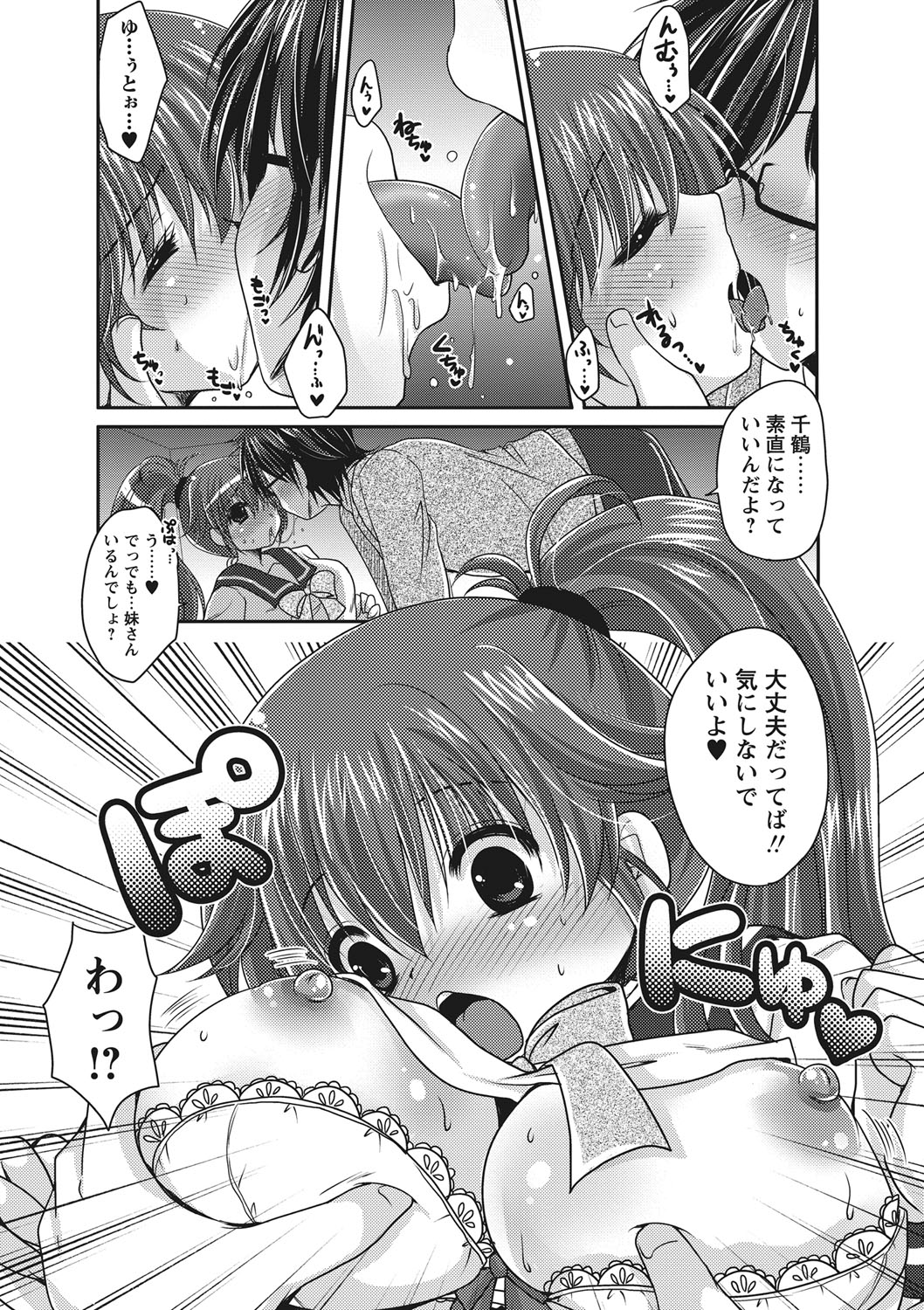 【エロ漫画】妹に淫乱化する呪いを掛けられた兄彼女…バイブ責めで２穴同時責めで羞恥の奔放セックス体験しちゃう【うすべに桜子：恋の呪いど淫乱女】