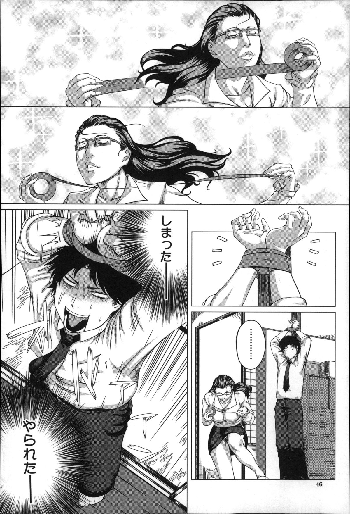 【エロ漫画】息子を拘束して逆レイプしちゃう淫乱巨乳の母親…フェラをして騎乗位で生ハメ中出し近親相姦セックスしちゃう【Q堂恵：母さんの異常な愛情】