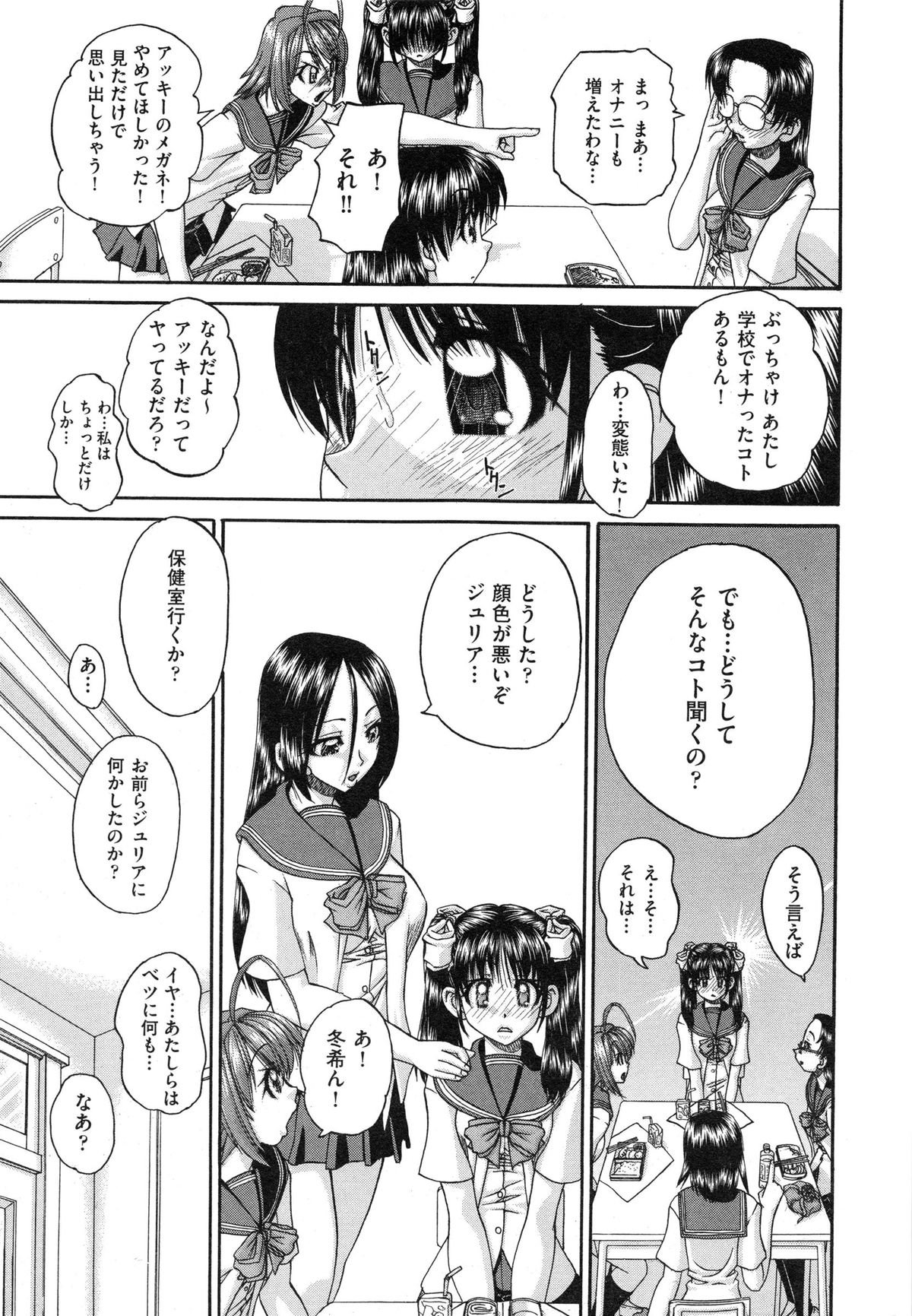 【エロ漫画】一度兄にレイプされてから兄のチンポにハマってしまった巨乳妹…兄と近親相姦しながら中出しをおねだりしてハメキスしながらトロ顔アクメ堕ちしちゃう【春籠漸：うちの兄は最低です!!】