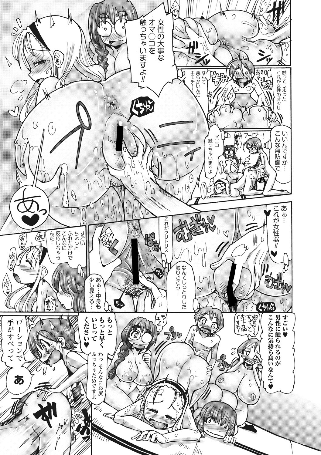 【エロ漫画】ショタを誘惑して逆レイプしちゃう花嫁修業部のJKたち…騎乗位やバックで生ハメ中出し乱交セックスしちゃう【坂崎ふれでぃ：熱血!! 花嫁修業部っ】