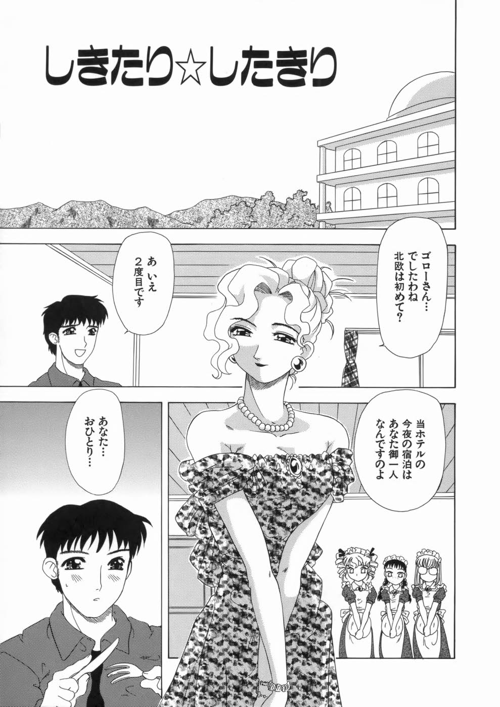 【エロ漫画】オーナーに誘惑されてハーレムセックスしちゃう外国人お姉さんたち…クンニや騎乗位で生ハメ中出しいちゃラブセックスしちゃう【目白次美：しきたり☆したきり】
