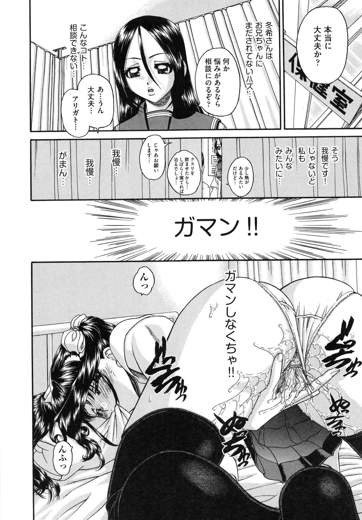 【エロ漫画】一度兄にレイプされてから兄のチンポにハマってしまった巨乳妹…兄と近親相姦しながら中出しをおねだりしてハメキスしながらトロ顔アクメ堕ちしちゃう【春籠漸：うちの兄は最低です!!】