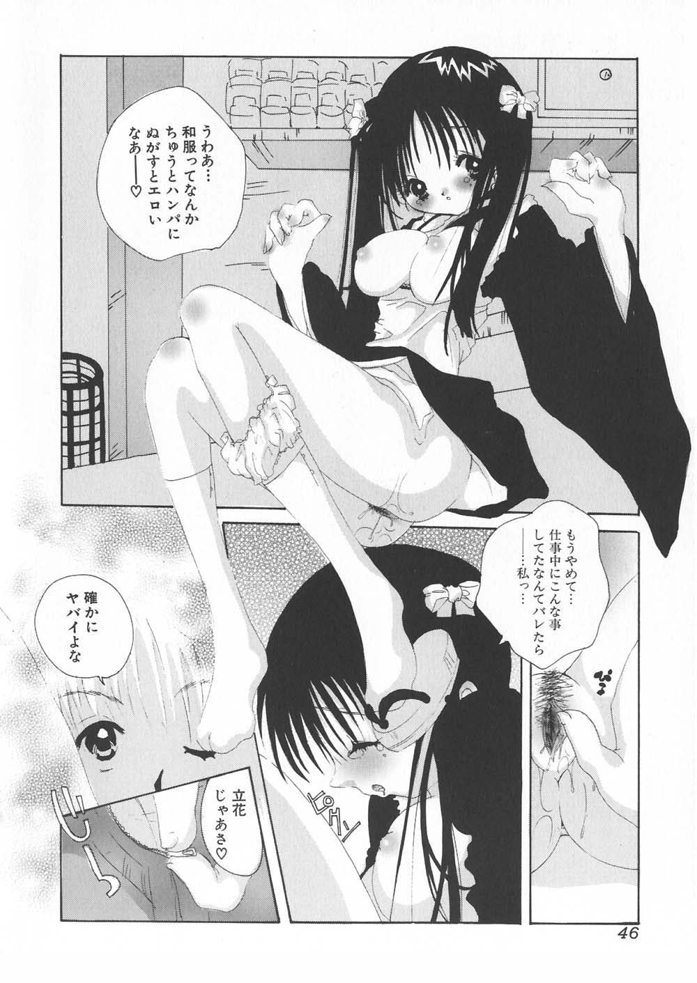 【エロ漫画】【河下水希：ただいまお仕事中!!】