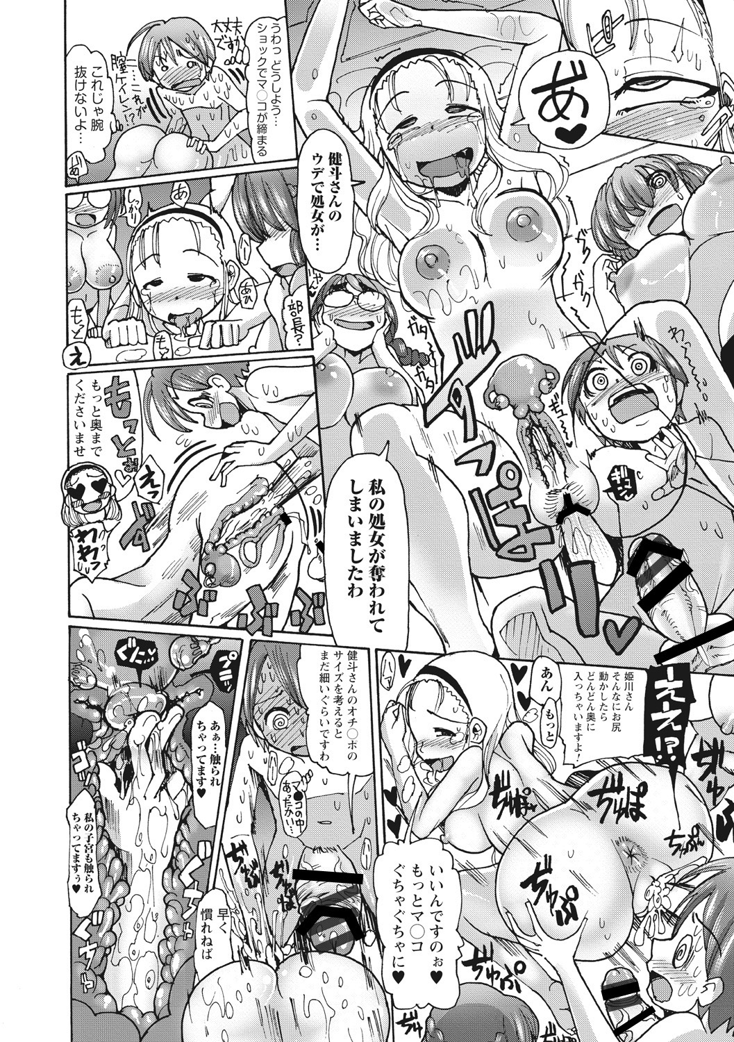 【エロ漫画】ショタを誘惑して逆レイプしちゃう花嫁修業部のJKたち…騎乗位やバックで生ハメ中出し乱交セックスしちゃう【坂崎ふれでぃ：熱血!! 花嫁修業部っ】