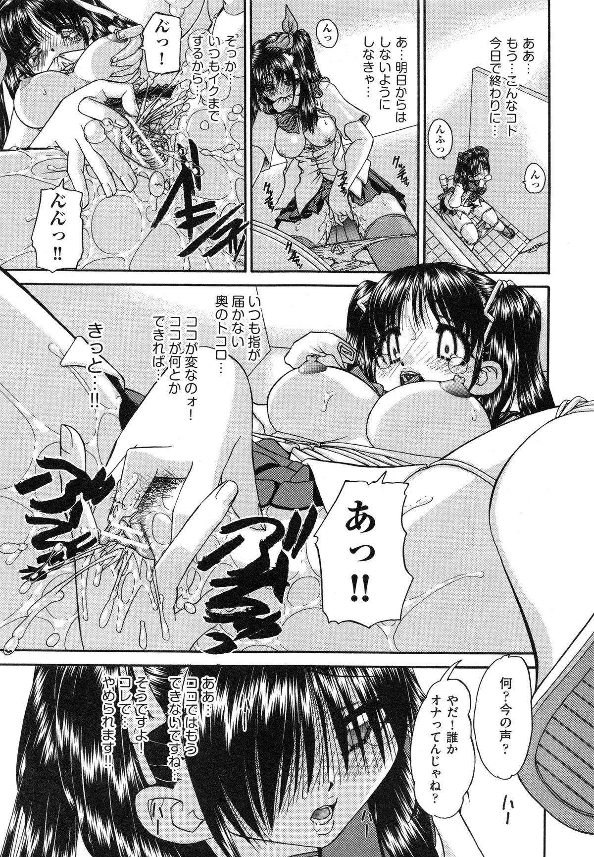 【エロ漫画】一度兄にレイプされてから兄のチンポにハマってしまった巨乳妹…兄と近親相姦しながら中出しをおねだりしてハメキスしながらトロ顔アクメ堕ちしちゃう【春籠漸：うちの兄は最低です!!】
