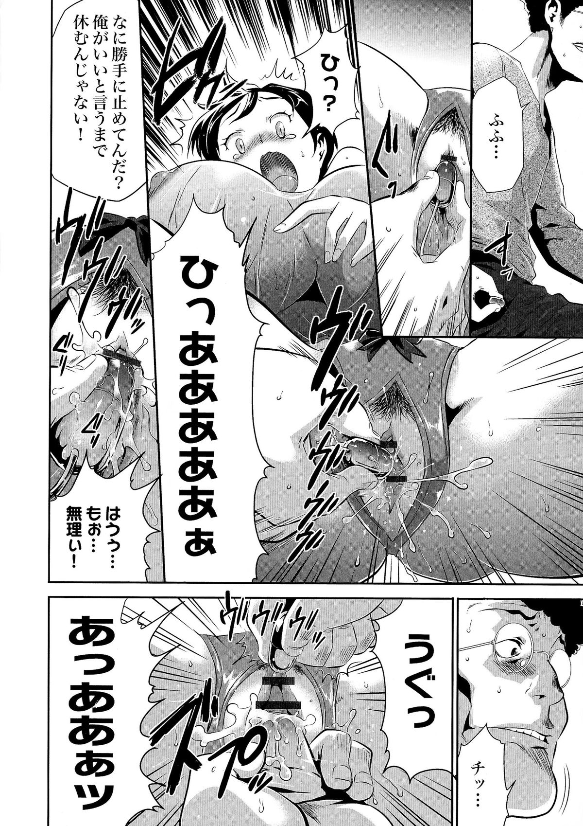 【エロ漫画】DV医者に監禁された母娘が人妻に性処理をさせてお風呂でおっぱいを使わして身体を洗わすと発情して孕ませる！【香月りお：偽装監禁】