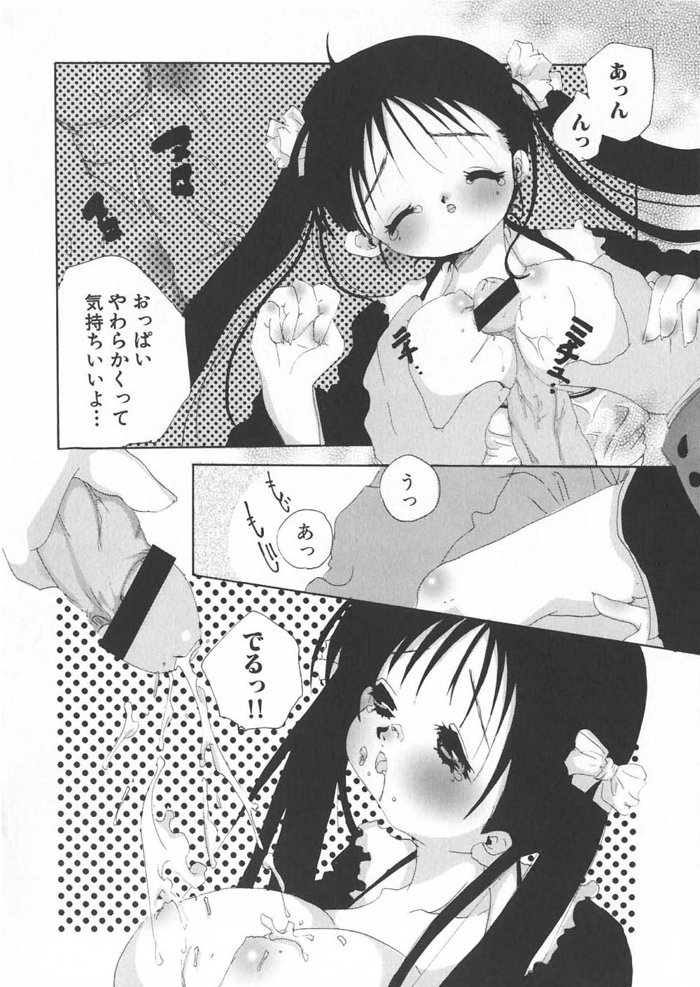 【エロ漫画】【河下水希：ただいまお仕事中!!】