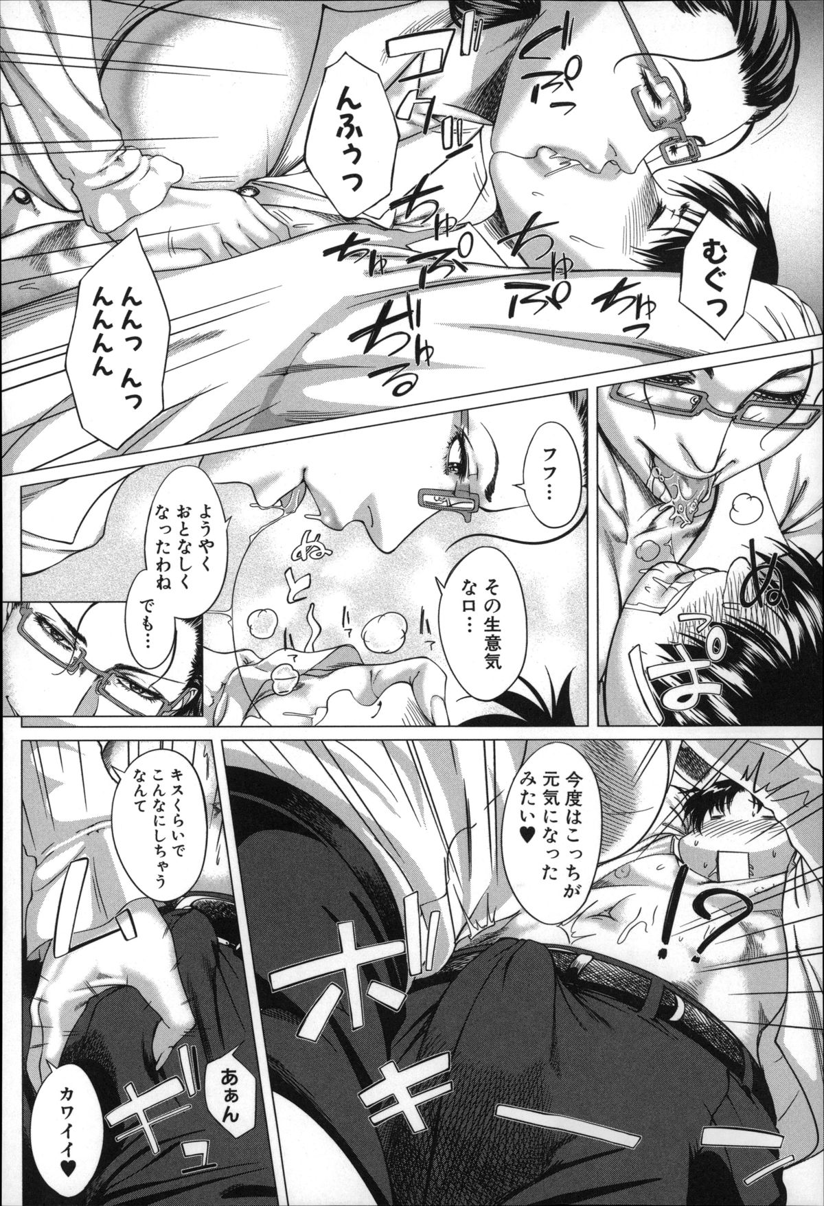 【エロ漫画】息子を拘束して逆レイプしちゃう淫乱巨乳の母親…フェラをして騎乗位で生ハメ中出し近親相姦セックスしちゃう【Q堂恵：母さんの異常な愛情】