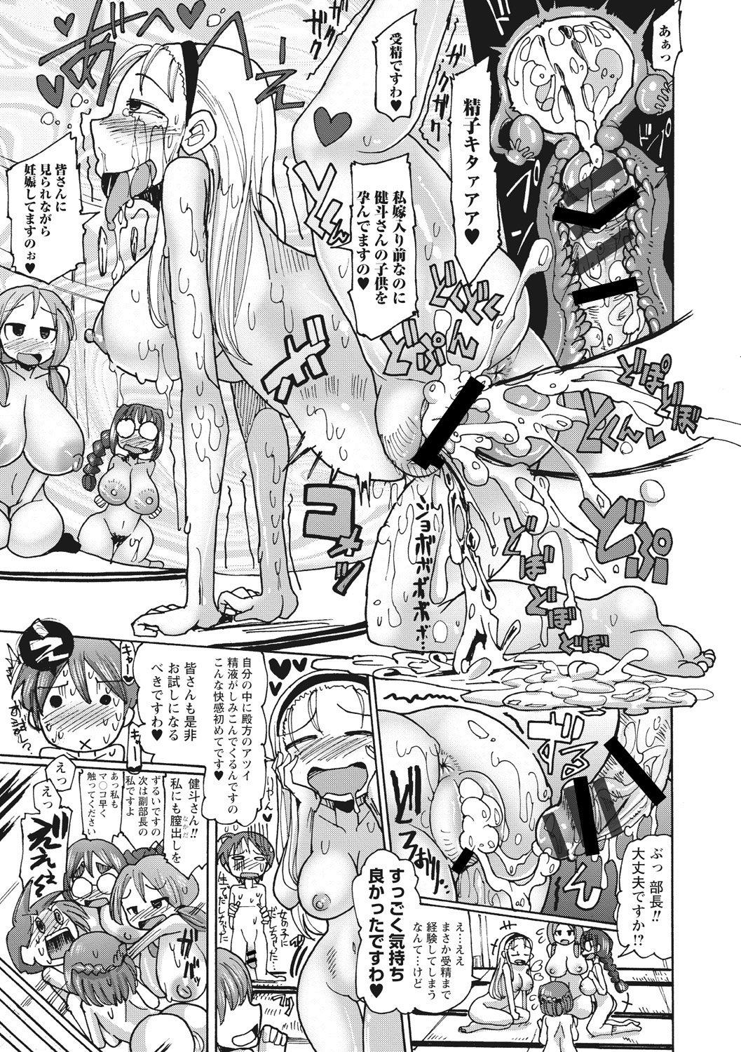 【エロ漫画】ショタを誘惑して逆レイプしちゃう花嫁修業部のJKたち…騎乗位やバックで生ハメ中出し乱交セックスしちゃう【坂崎ふれでぃ：熱血!! 花嫁修業部っ】