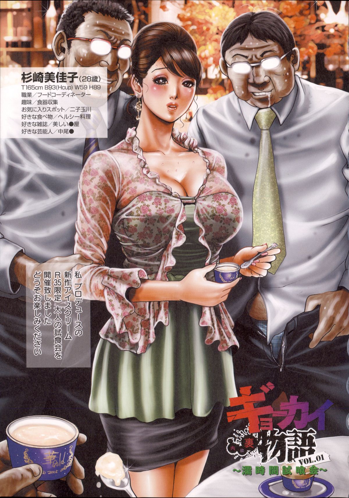 【エロ漫画】ホームレスに犯されちゃうアナウンサーお姉さん…クンニをされ２穴同時挿入で中出しセックスで絶頂イキしちゃう【たべ・こーじ：H1 Woman】